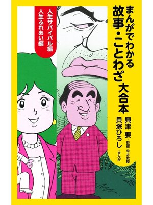 胃袋が強くなる (1979年) (ゴマブックス) 51Hey2YkaEL._UF350,350_QL50_.jpg